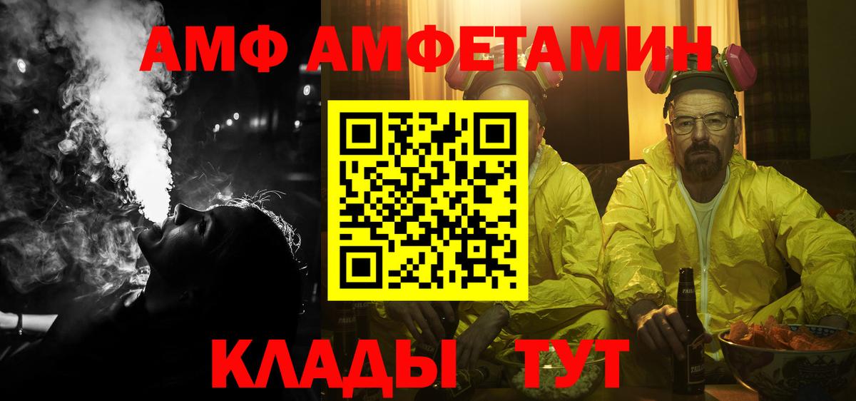 Amphetamine  Амфетамин 98%  Вход с VPN  АМФЕТАМИН  Белая Калитва 