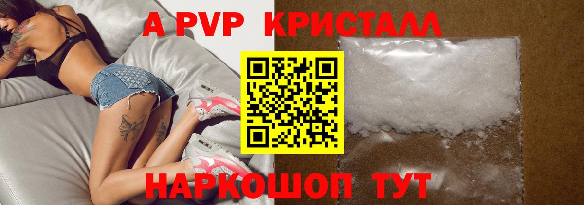 магазин  наркотиков  Вход с VPN  Белая Калитва  Alpha PVP СК КРИС 