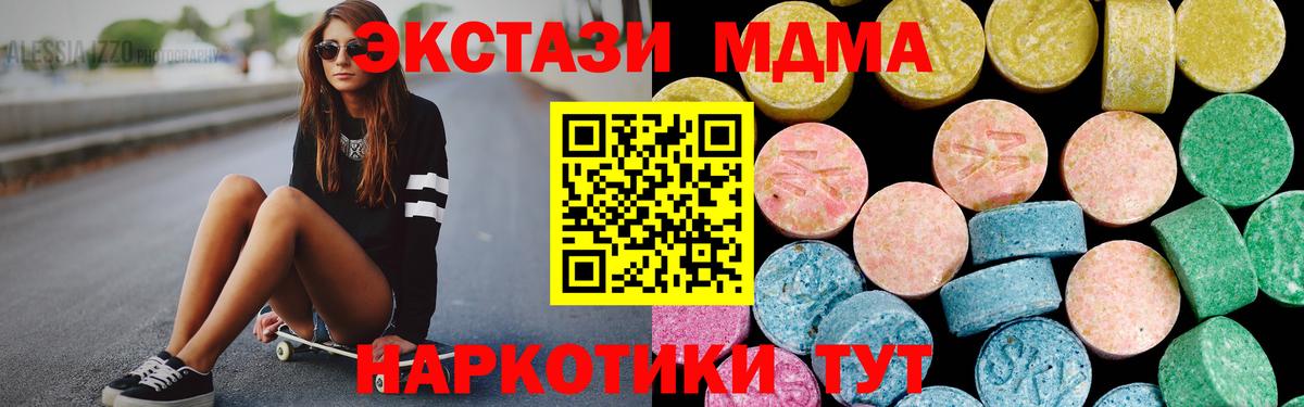ЭКСТАЗИ ешки  Вход с VPN  Ecstasy VHQ  Белая Калитва 