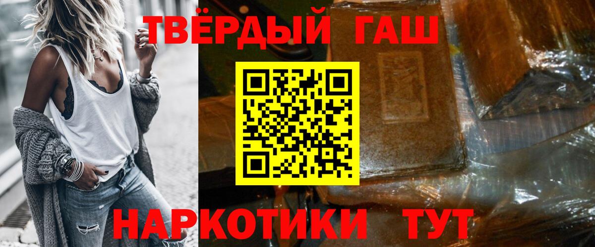 ГАШИШ Ice-O-Lator  ГАШИШ  Белая Калитва  Вход с VPN  ГАШ индика сатива 