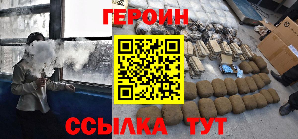 Белая Калитва  ГЕРОИН гречка  Вход с VPN 