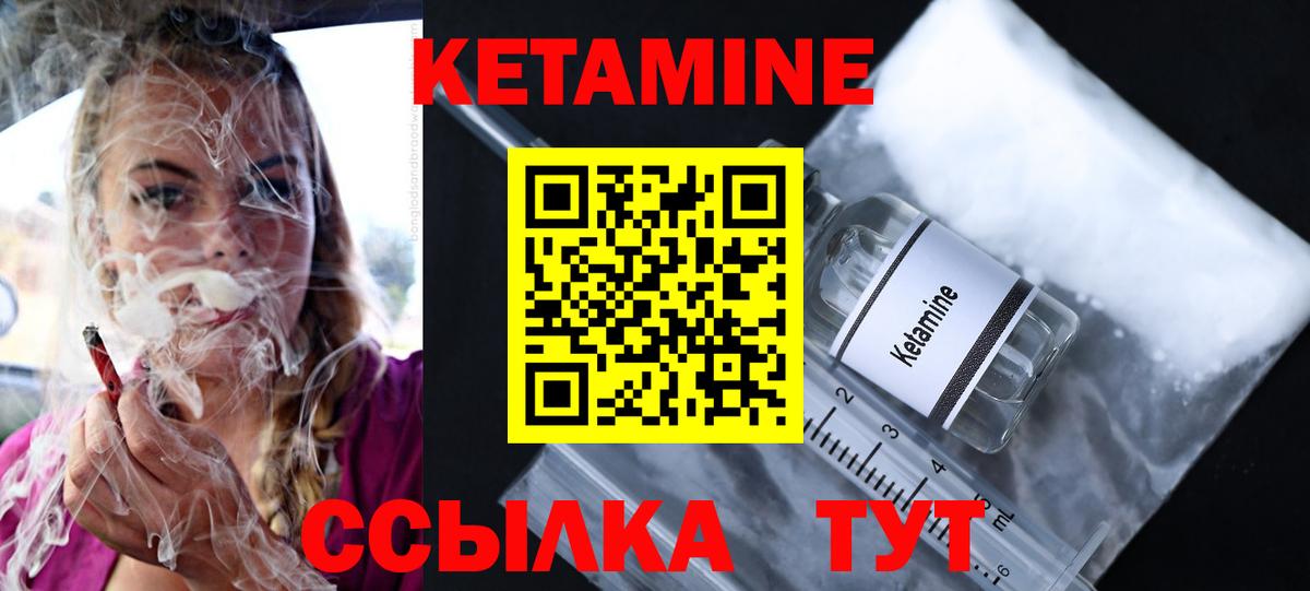 Кетамин ketamine  Кетамин ketamine  Вход с VPN  Белая Калитва 