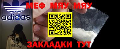мет Шебекино
