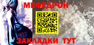 мет Шебекино
