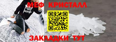 мет Шебекино