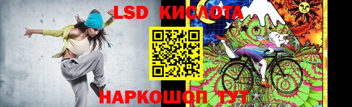 ЛСД экстази кислота  ЛСД экстази  LSD-25 экстази кислота  Белая Калитва  Вход с VPN 