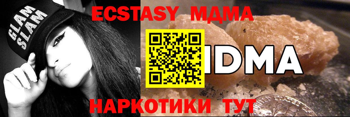 MDMA кристаллы  Вход с VPN  Белая Калитва  МДМА  МДМА crystal 