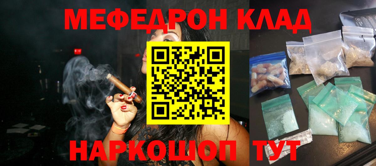 Меф кристаллы Белая Калитва