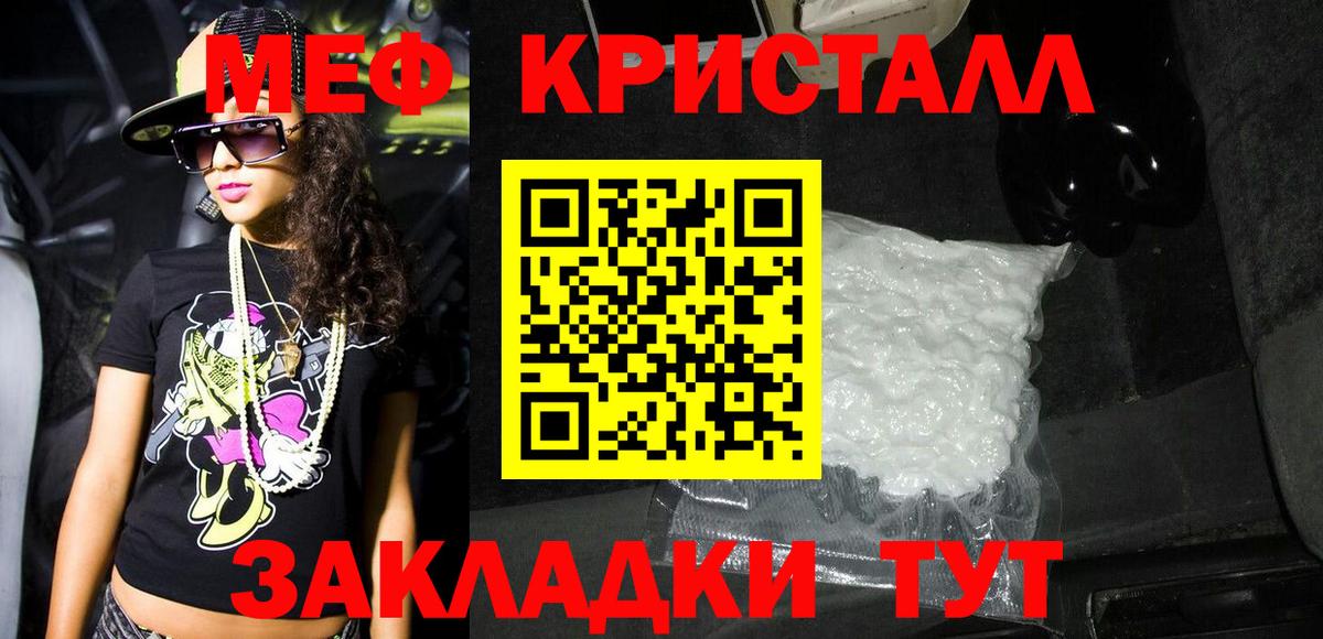 Белая Калитва  блэк спрут ссылка  Вход с VPN  Мефедрон mephedrone  Мефедрон 