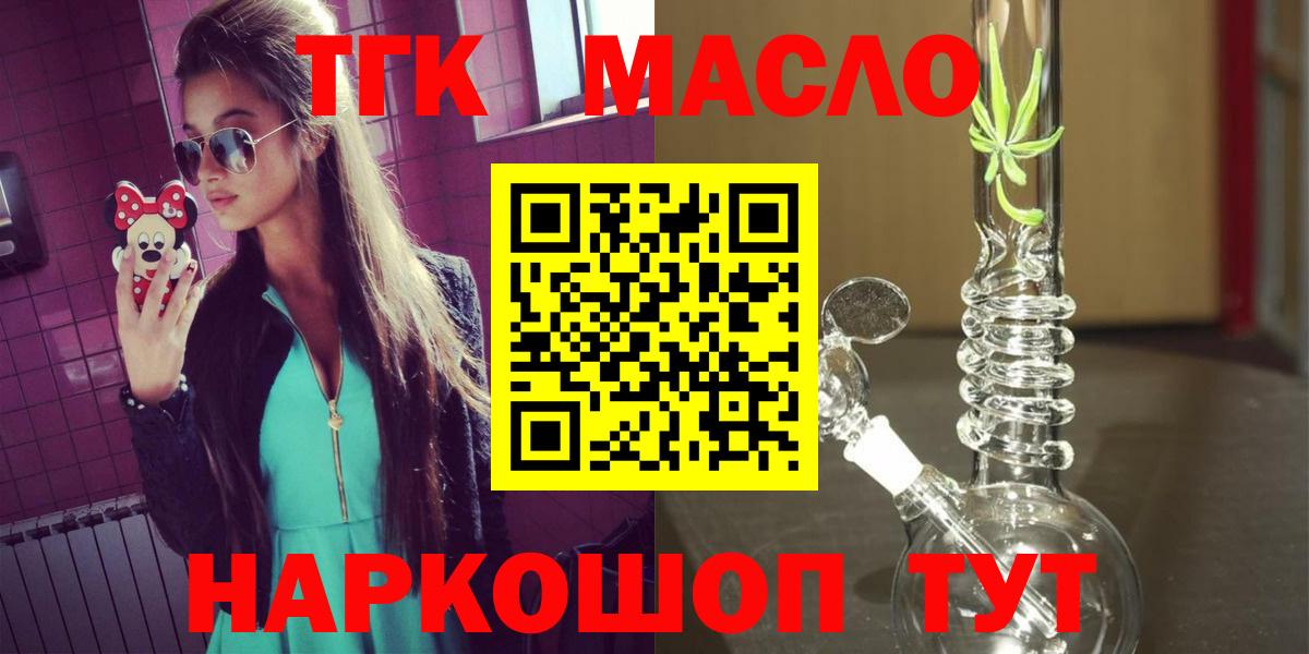 Белая Калитва  ТГК Wax  ТГК THC oil  Вход с VPN 