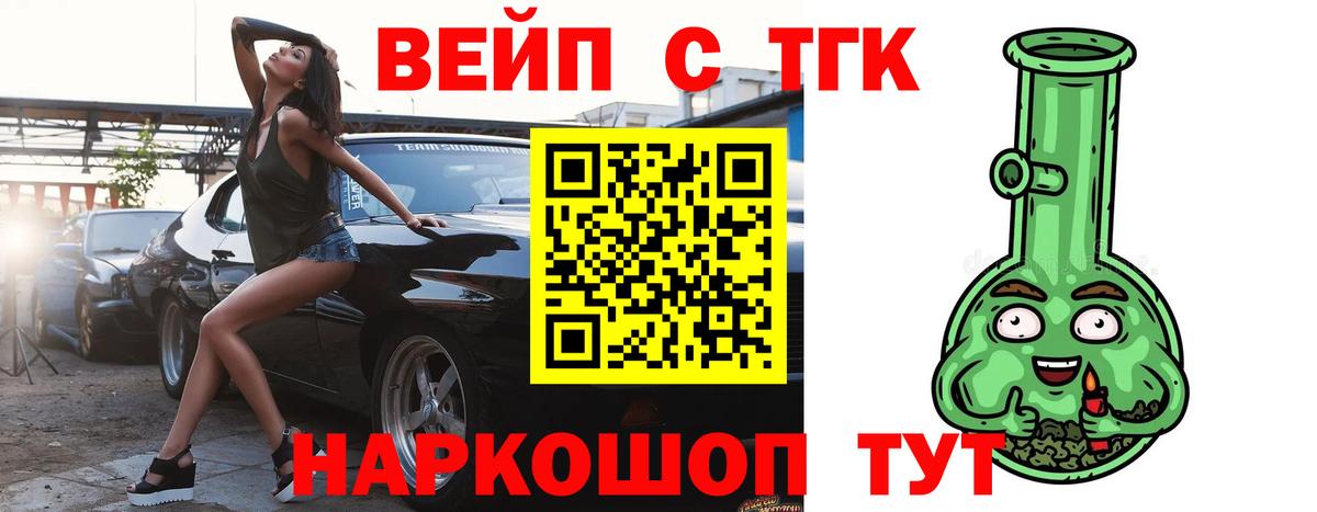 Дистиллят ТГК вейп с тгк Белая Калитва