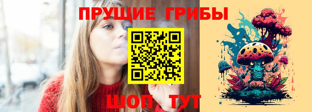 Галлюциногенные грибы GOLDEN TEACHER Белая Калитва